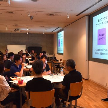 公開講座「ワークショップ・ファシリテーション入門【初級】」(イベントレポート)