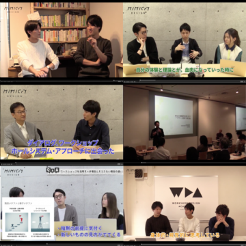 2018年の『 WORKSHOP DESIGN ACADEMIA 』の動画コンテンツを紹介します!